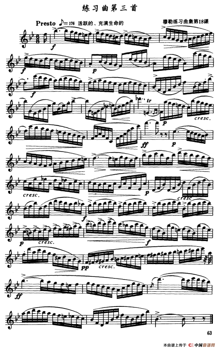 降B大调、g小调及3首练习曲萨克斯曲谱（图5）