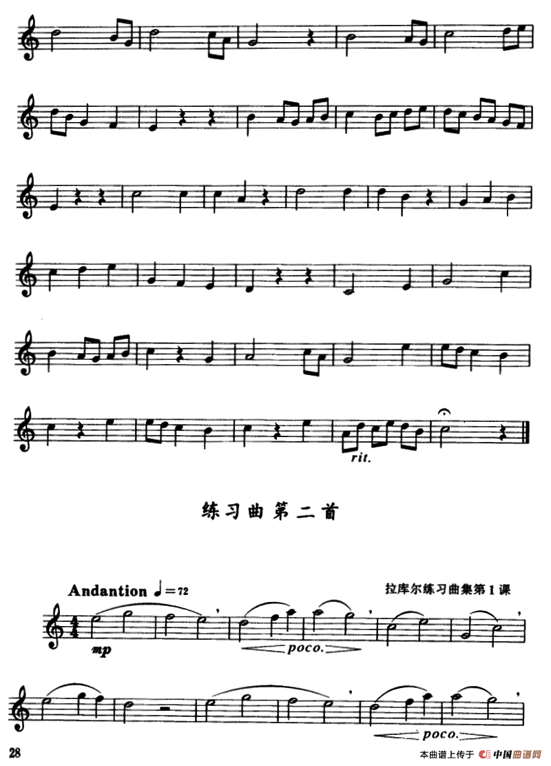 C大调、a小调及3首练习曲萨克斯曲谱（图3）