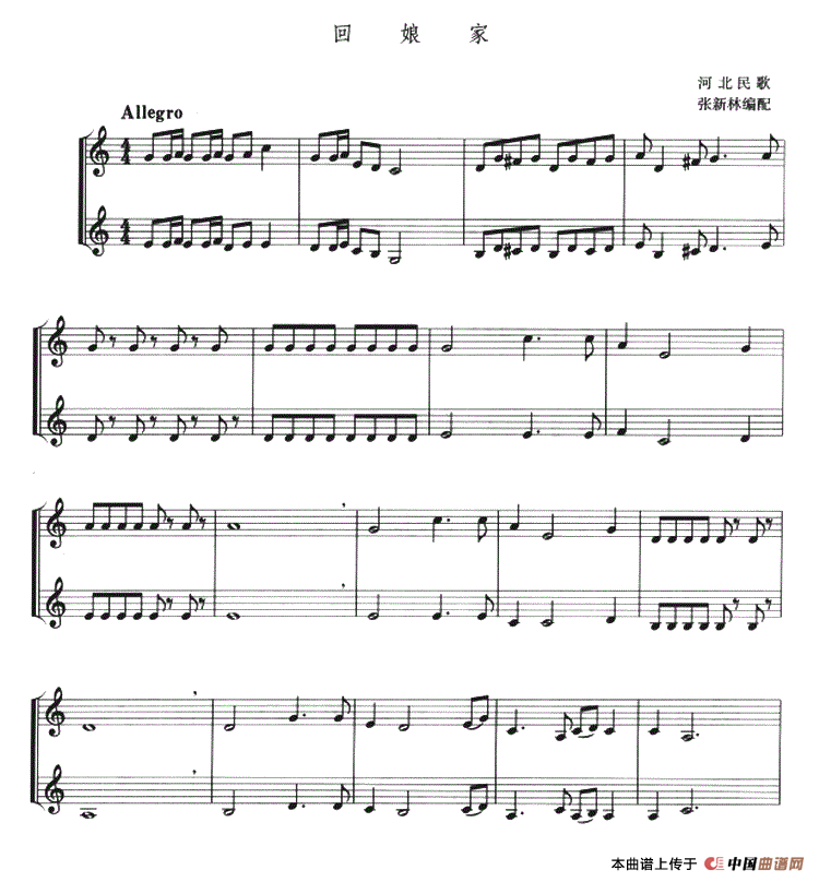 回娘家（二重奏）萨克斯曲谱（图1）