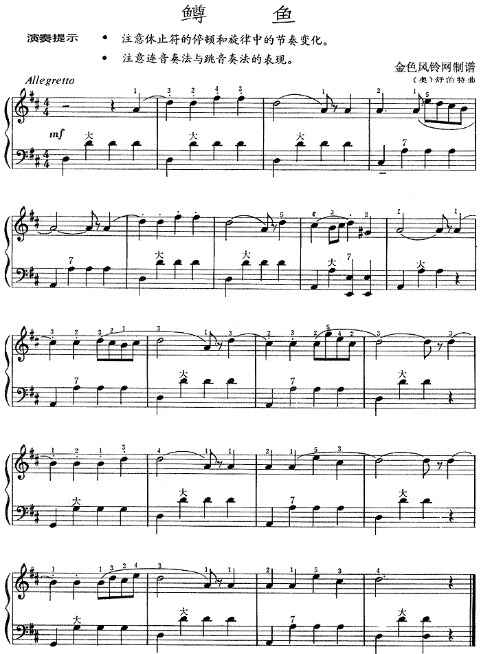 鳟鱼(奥地利)手风琴曲谱（图1）