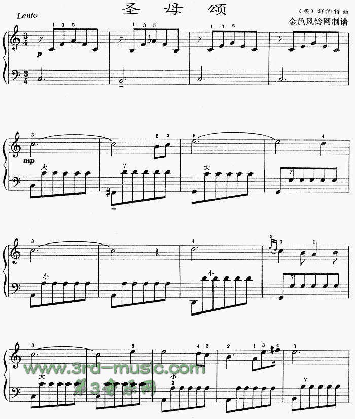 圣母颂(奥地利)[手风琴谱]手风琴曲谱（图1）