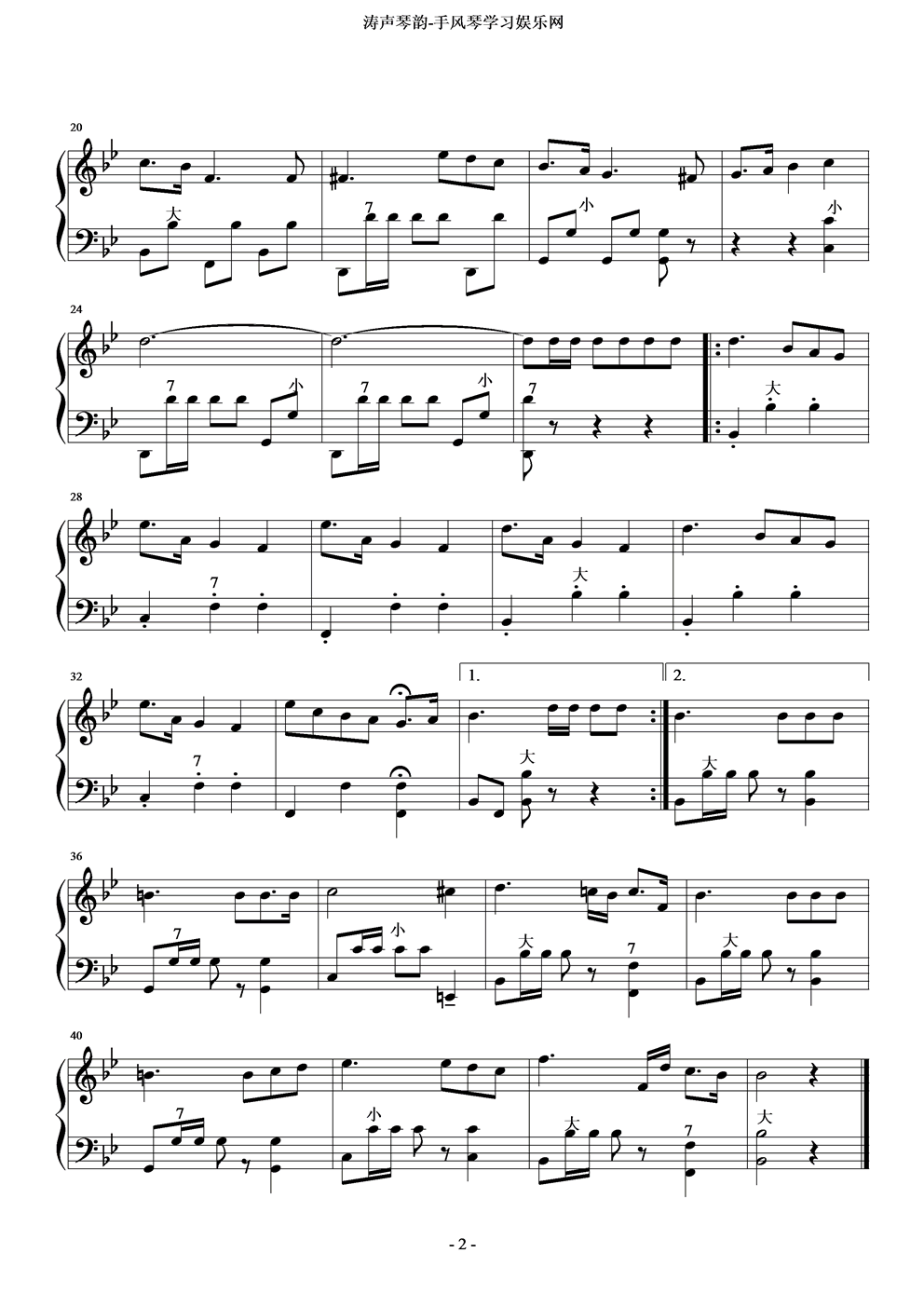 在古老的马德里手风琴曲谱（图2）