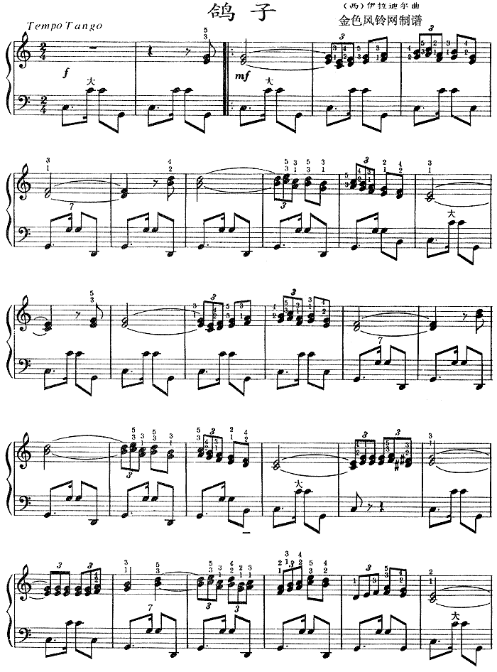 鸽子手风琴曲谱（图1）