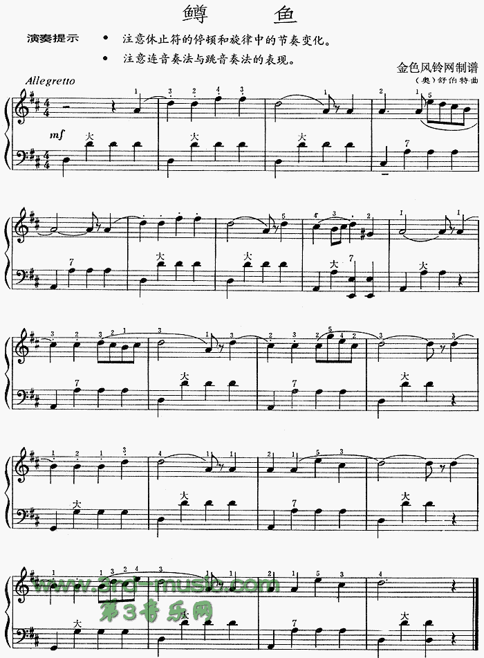鳟鱼(奥地利)[手风琴谱]手风琴曲谱（图1）