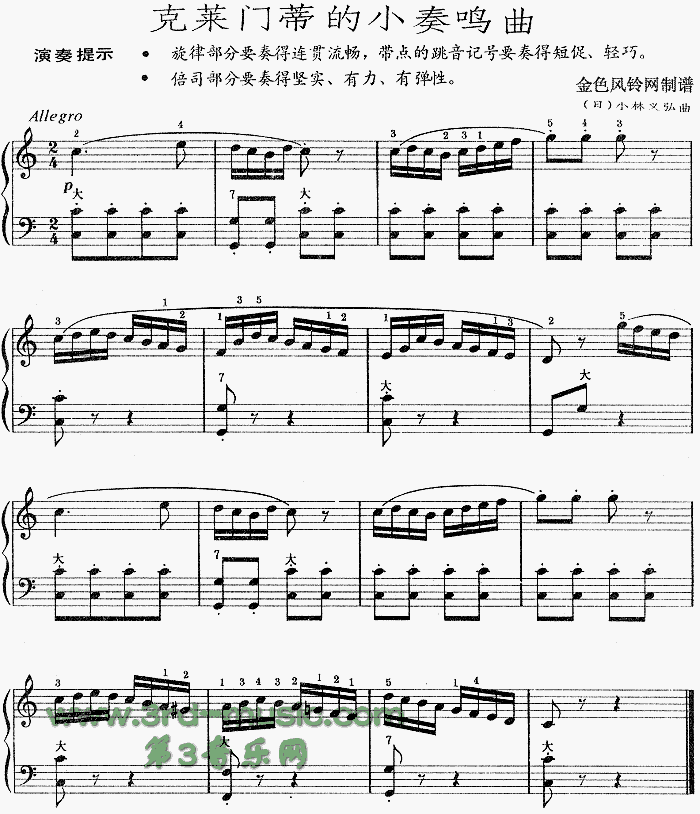 克莱门蒂的小奏鸣曲[手风琴谱]手风琴曲谱（图1）