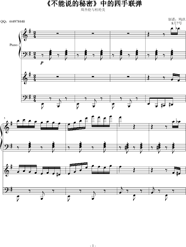 四手联弹手风琴曲谱（图1）