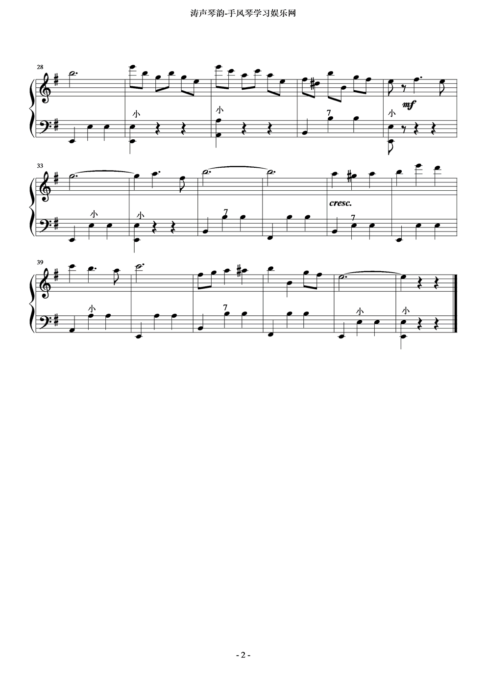 综合性练习曲五手风琴曲谱（图2）