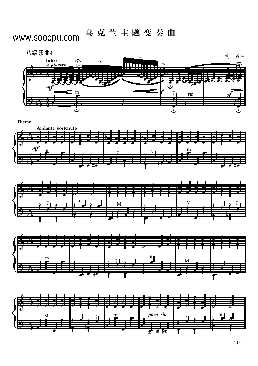 八级乐曲《乌克兰主题变奏曲》 键盘类 手风琴手风琴曲谱（图1）