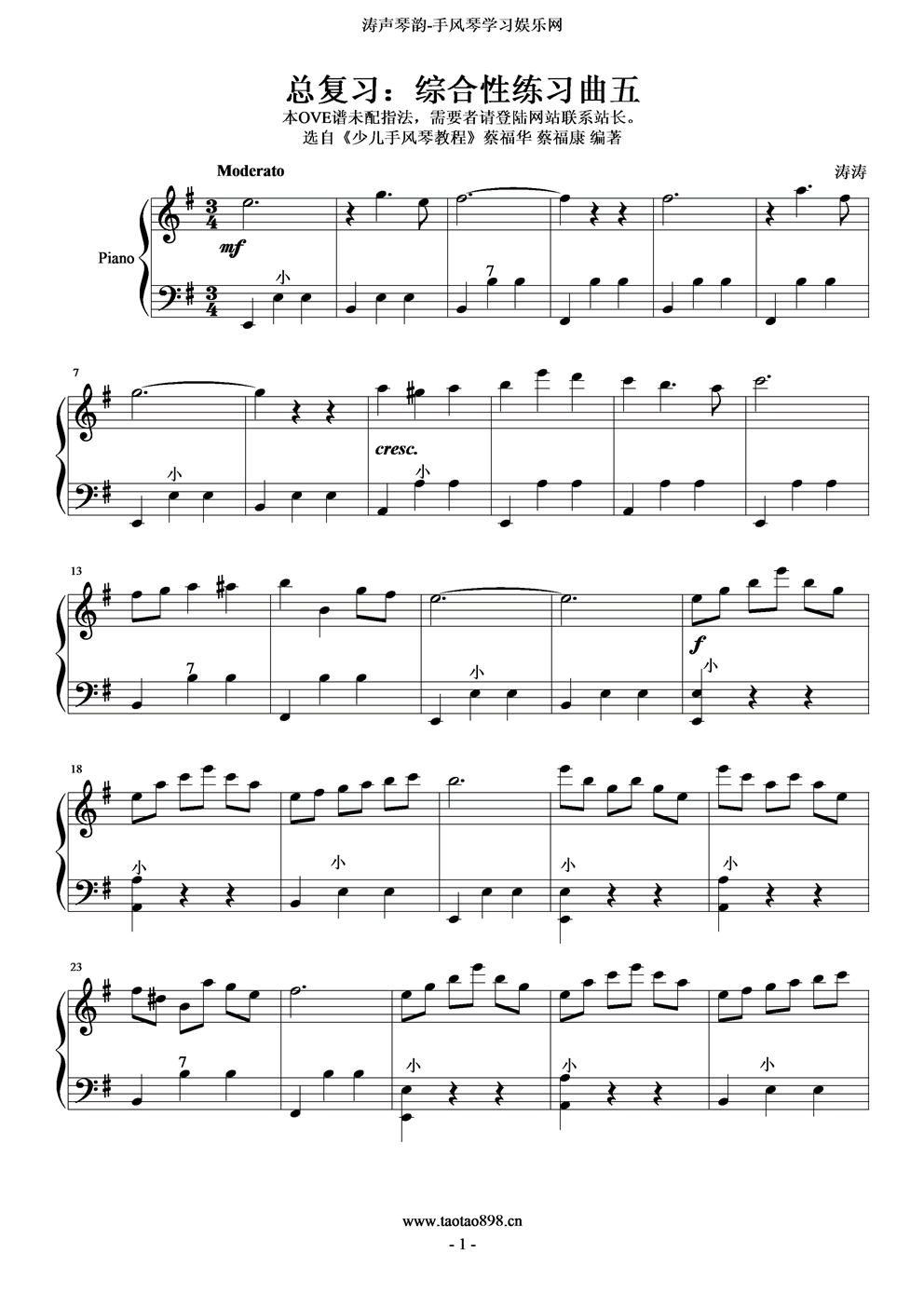 综合性练习曲五手风琴曲谱（图1）