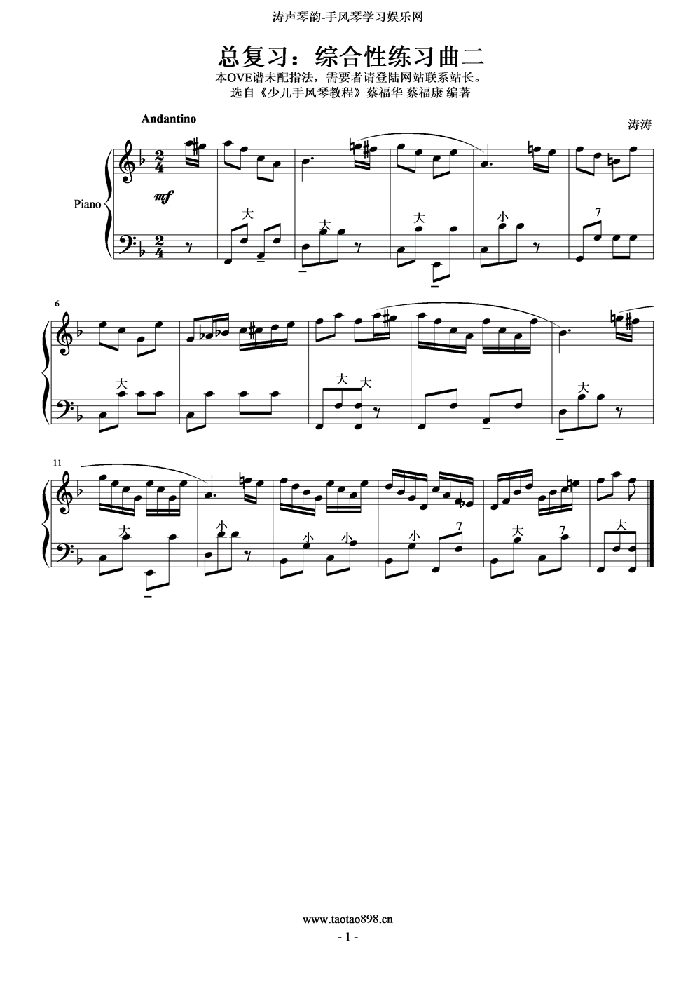 综合性练习曲二手风琴曲谱（图1）