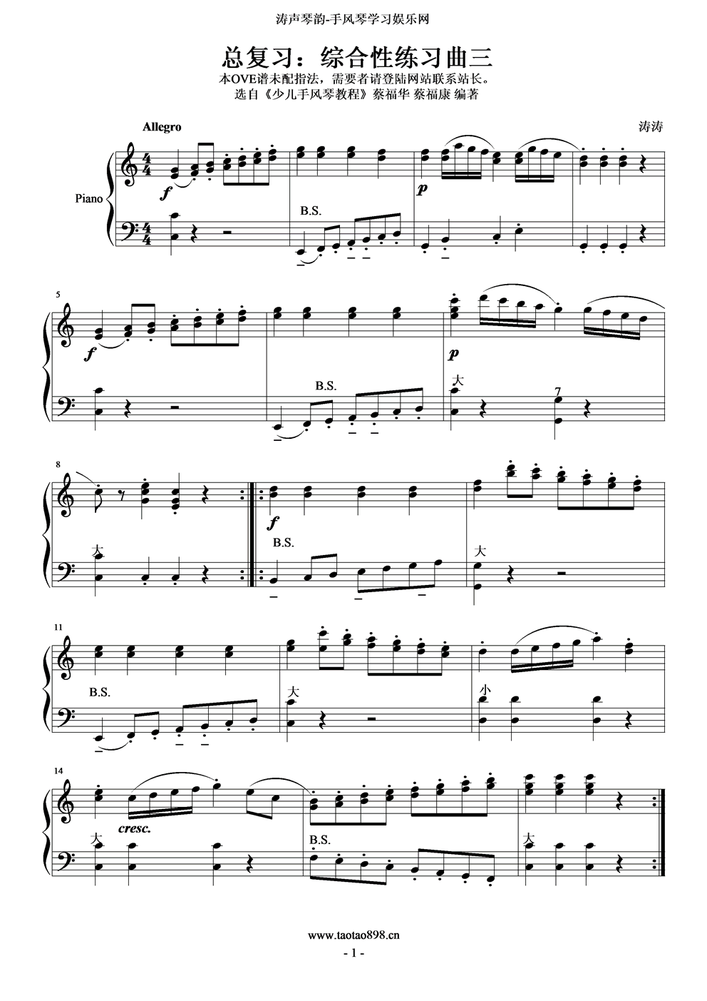 综合性练习曲三手风琴曲谱（图1）