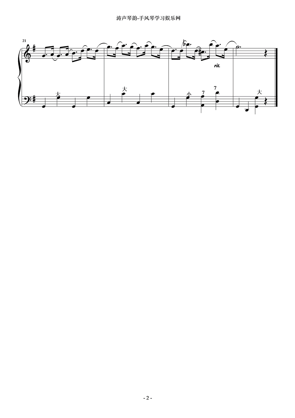 幽默曲手风琴曲谱（图2）