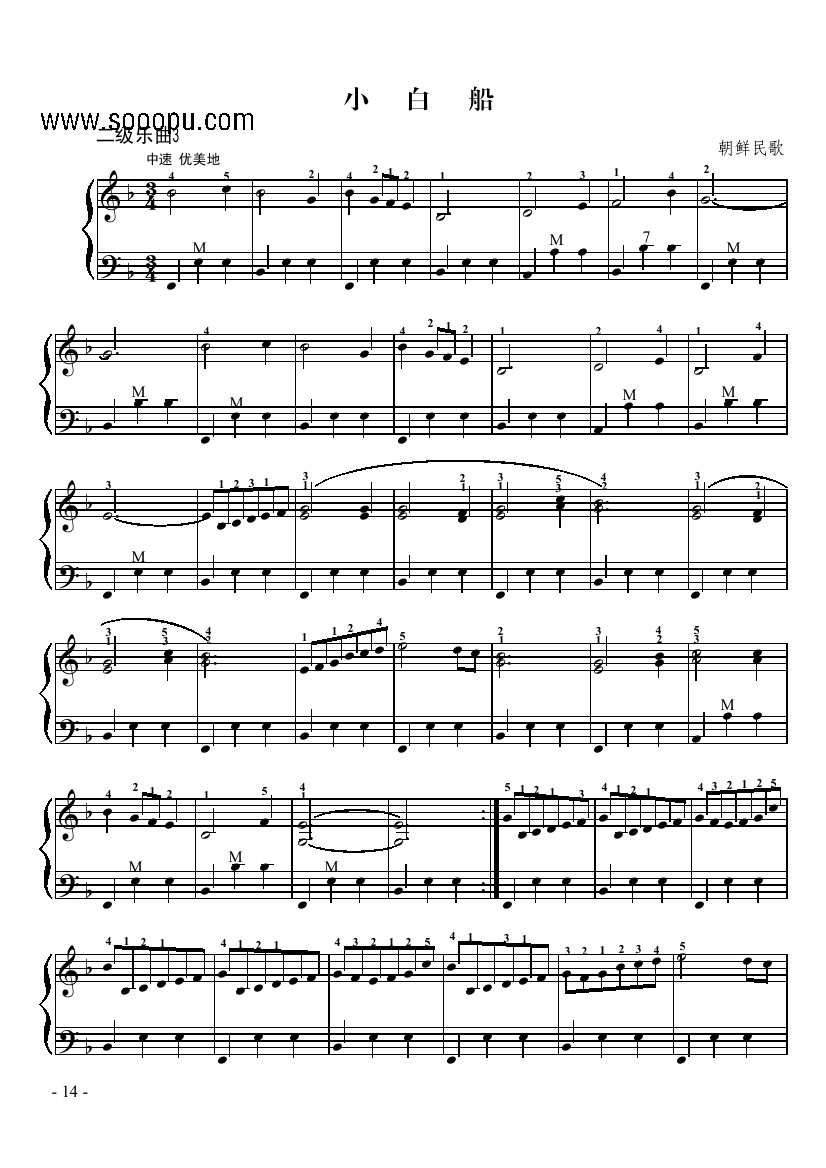 二级乐曲《小白船》 键盘类 手风琴手风琴曲谱（图1）