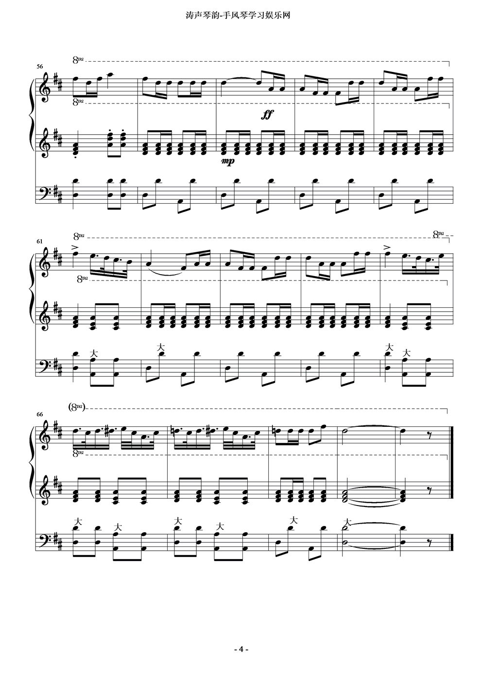 手风琴重奏练习《猎人进行曲》手风琴曲谱（图4）
