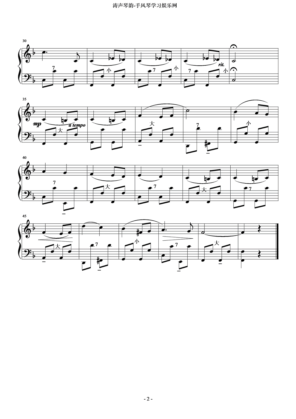 F大调旋律手风琴曲谱（图2）