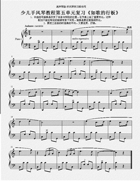 如歌的行板手风琴曲谱（图1）
