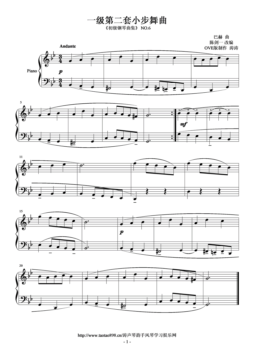 一级第二套小步舞曲手风琴曲谱（图1）