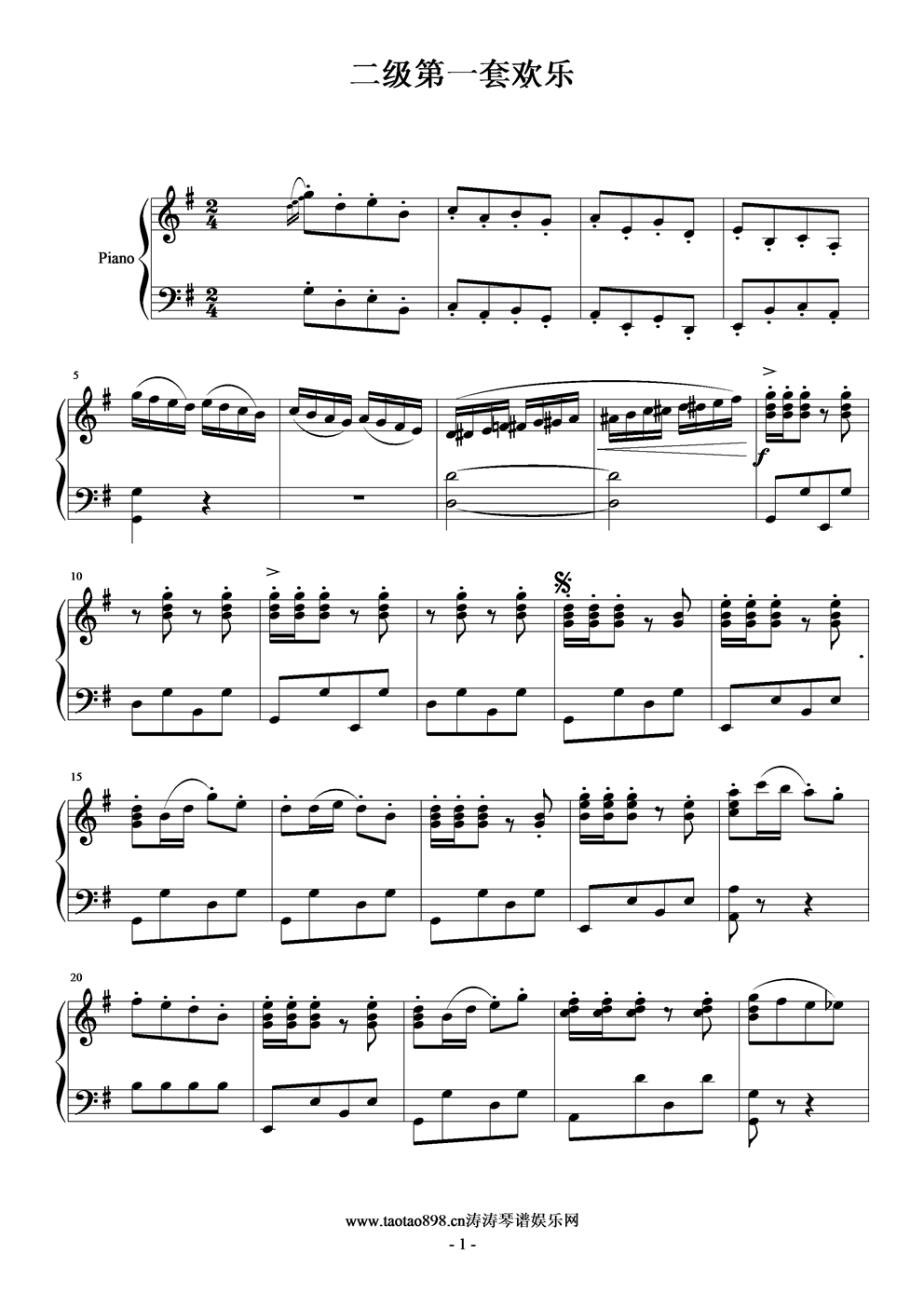 二级第一套欢乐手风琴曲谱（图1）
