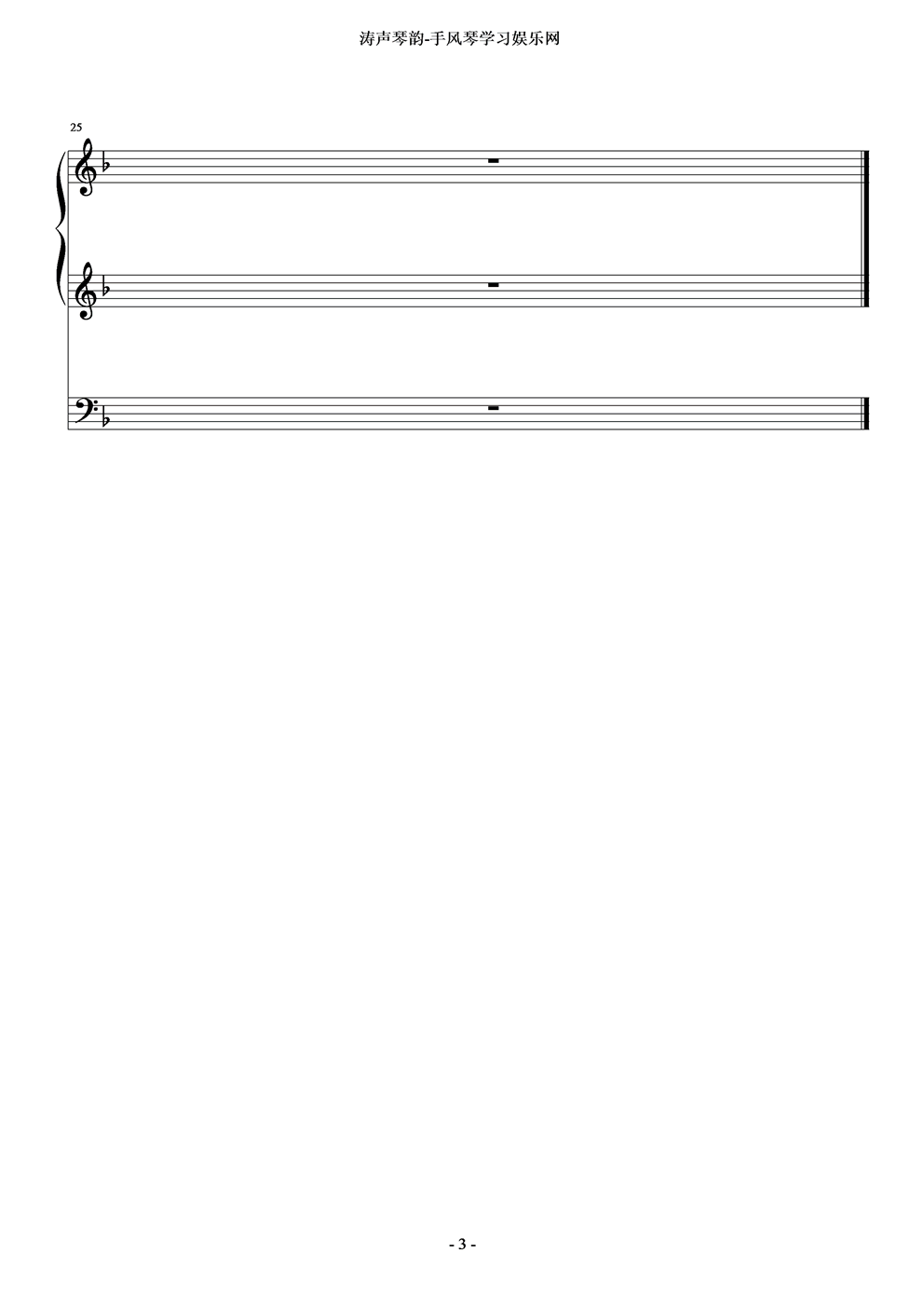 故乡的亲人手风琴曲谱（图3）