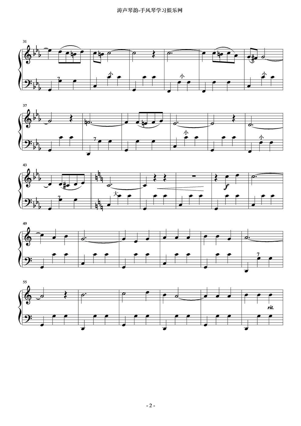 玛丽啊玛丽手风琴曲谱（图2）