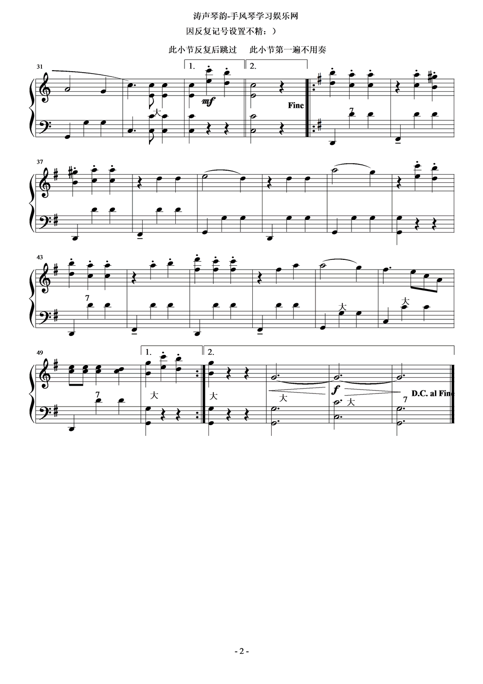 蓝色的多瑙河手风琴曲谱（图2）