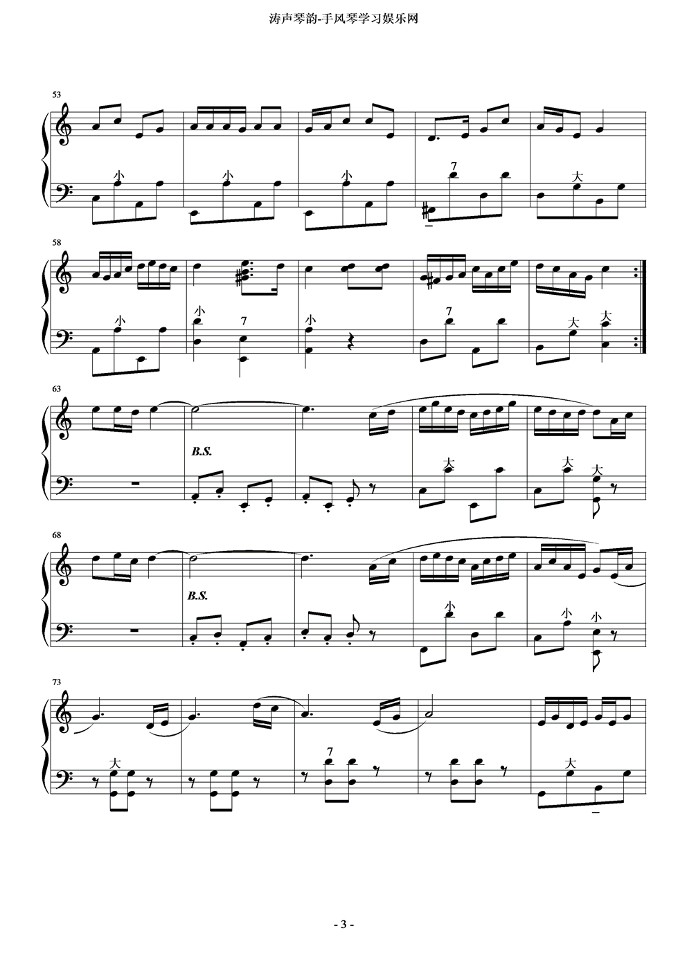 民歌主题联奏手风琴曲谱（图3）