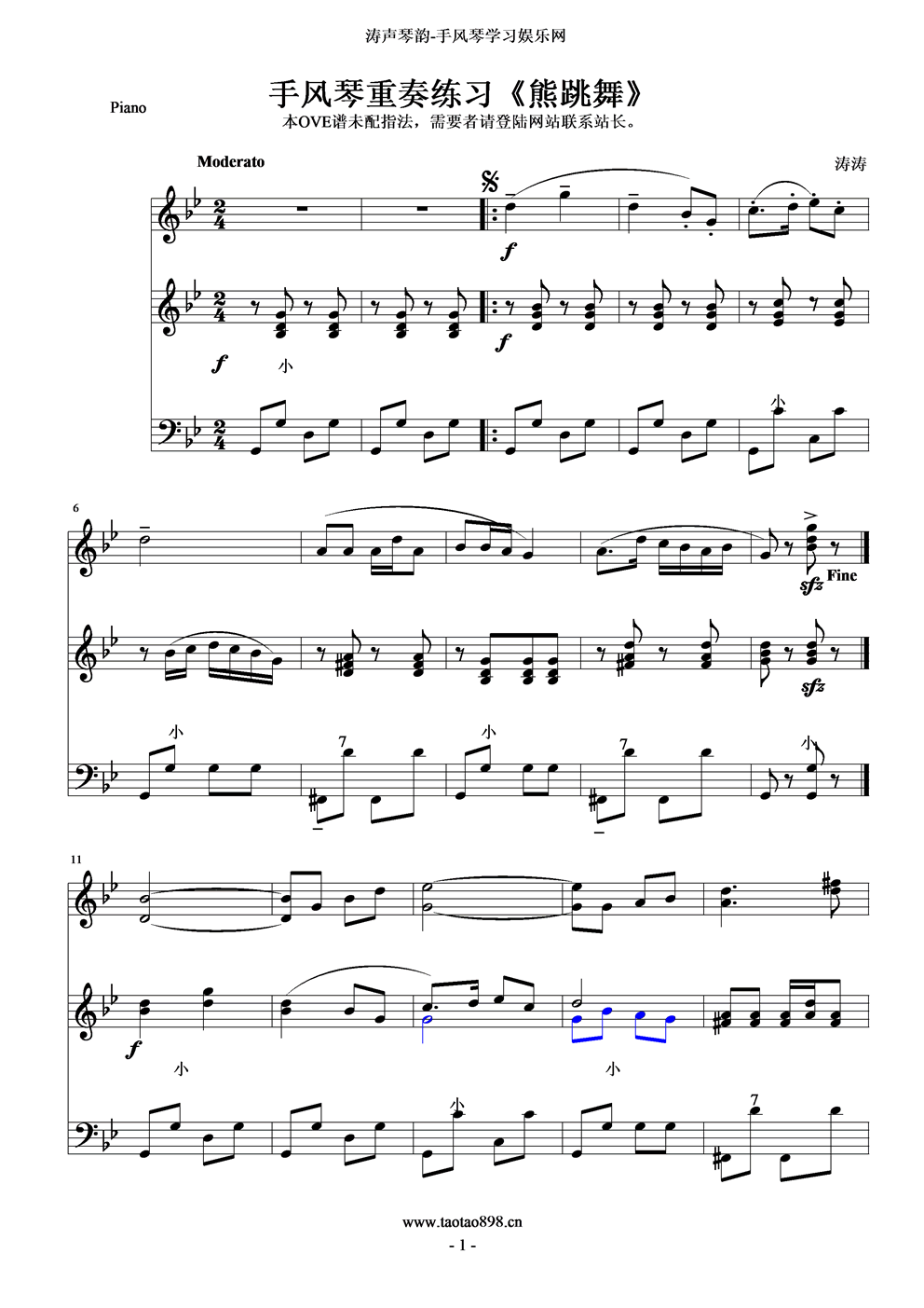 手风琴重奏练习《熊跳舞》手风琴曲谱（图1）