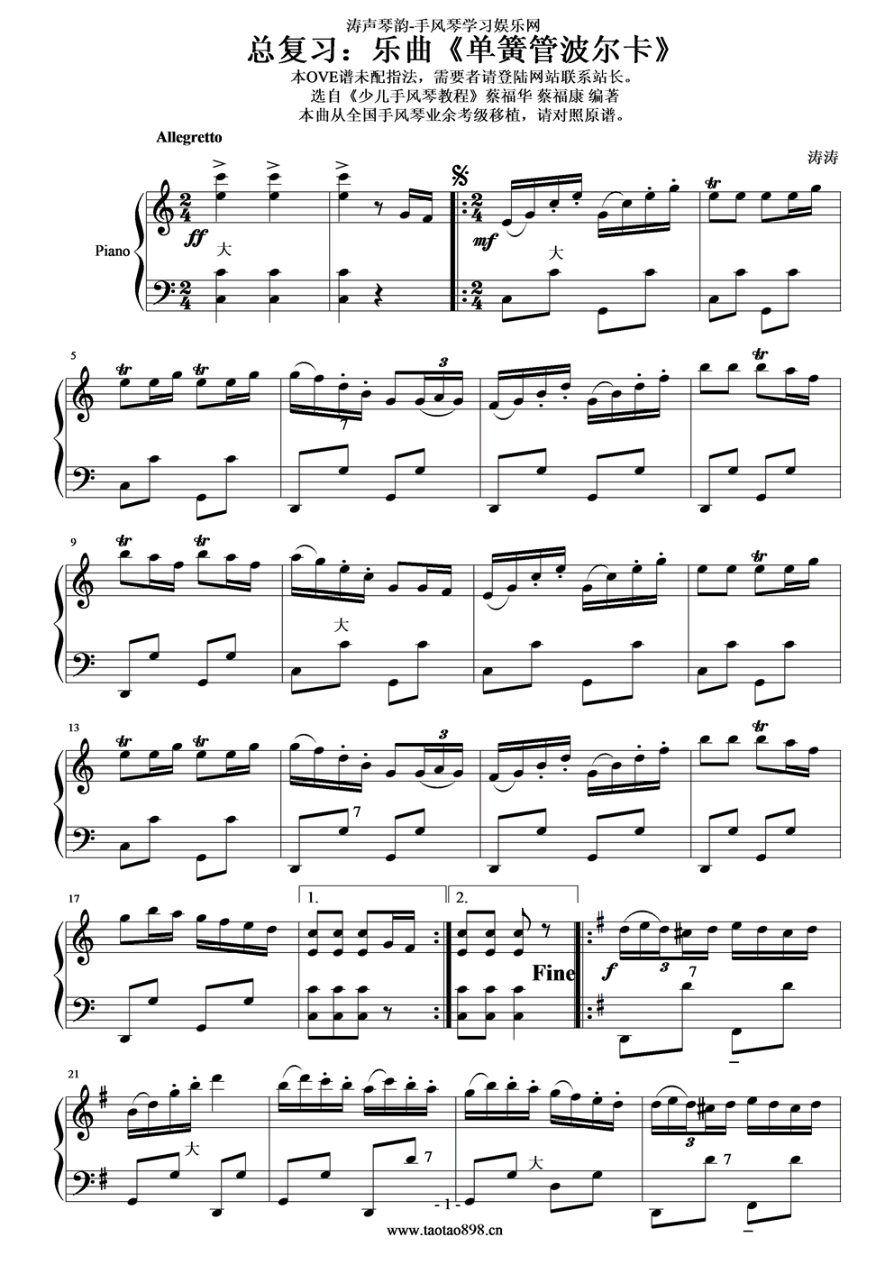 单簧管波尔卡手风琴曲谱（图1）