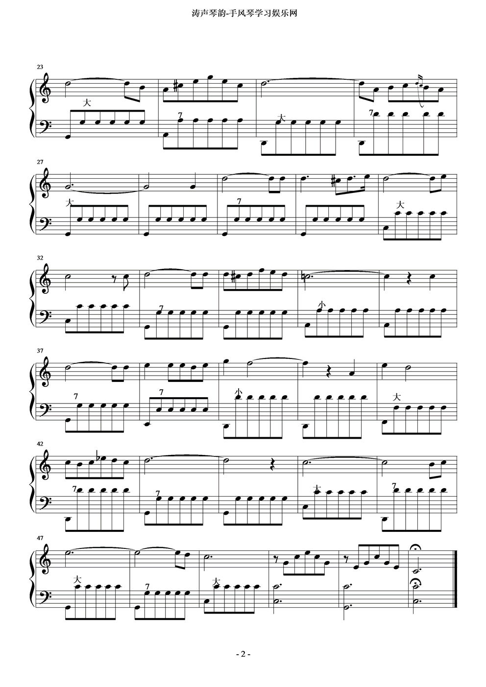 圣母颂手风琴曲谱（图2）