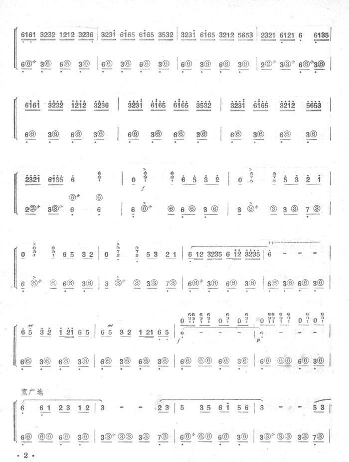 牧民歌唱毛主席(手风琴简谱系列5)手风琴曲谱（图2）
