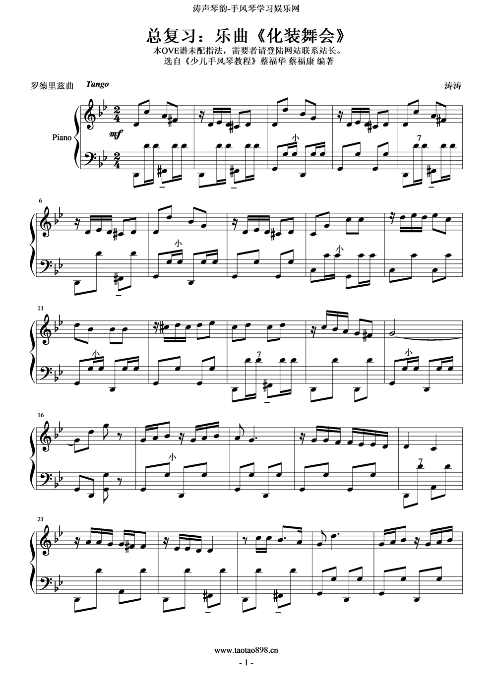化装舞会手风琴曲谱（图1）