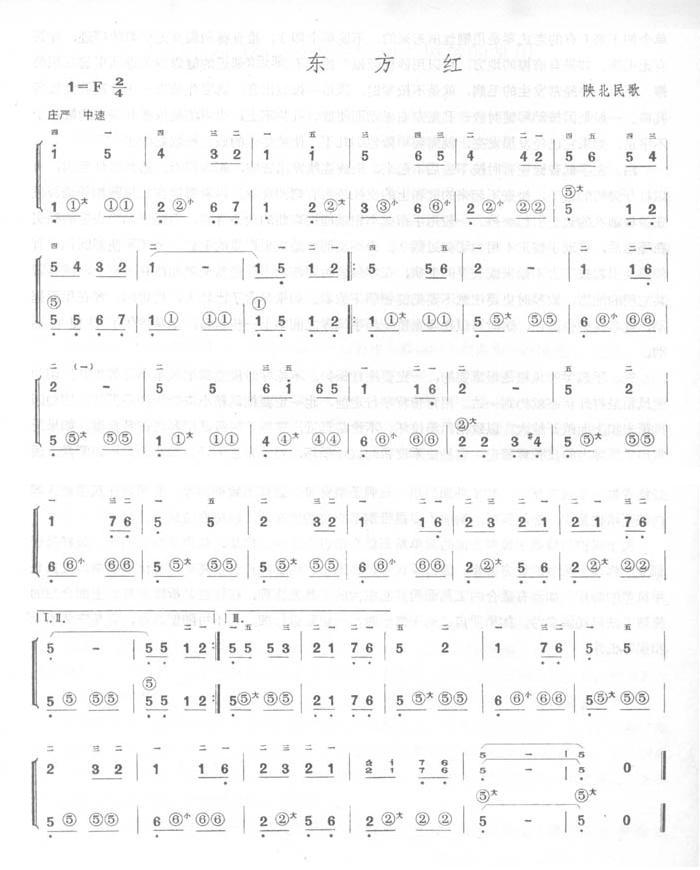 东方红（手风琴简谱系列8）手风琴曲谱（图1）