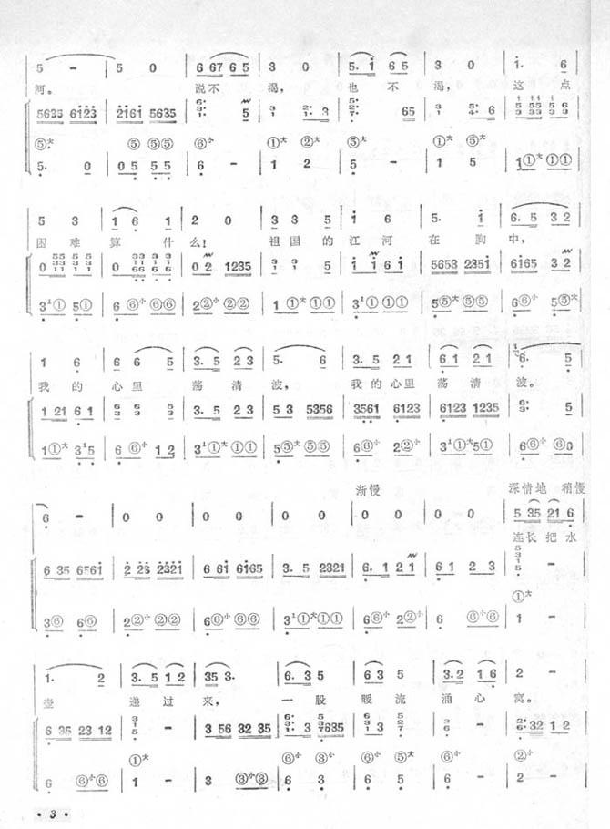 一壶水(手风琴简谱系列16)手风琴曲谱（图3）