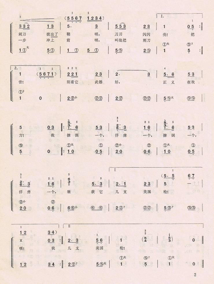 战斗进行曲(手风琴简谱系列69)手风琴曲谱（图2）