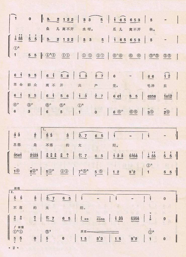 大海航行靠舵手（手风琴简谱系列73）手风琴曲谱（图2）
