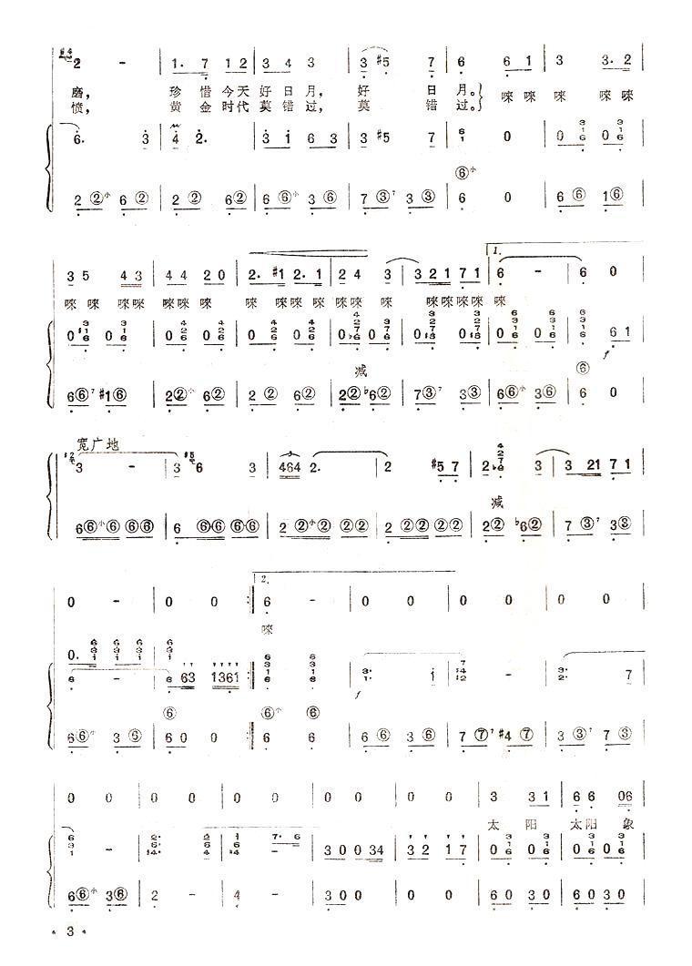 金梭和银梭（手风琴简谱系列87）手风琴曲谱（图3）