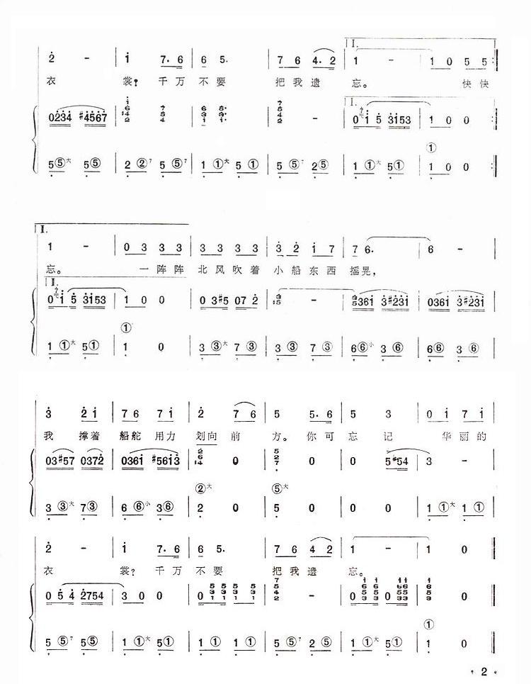 划船曲（手风琴简谱系列89）手风琴曲谱（图2）