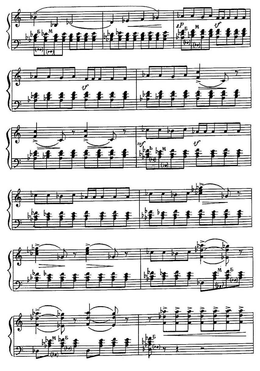 托卡塔（列普尼科夫完整版）手风琴曲谱（图6）