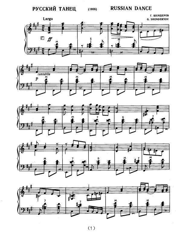 俄罗斯舞曲手风琴曲谱（图1）