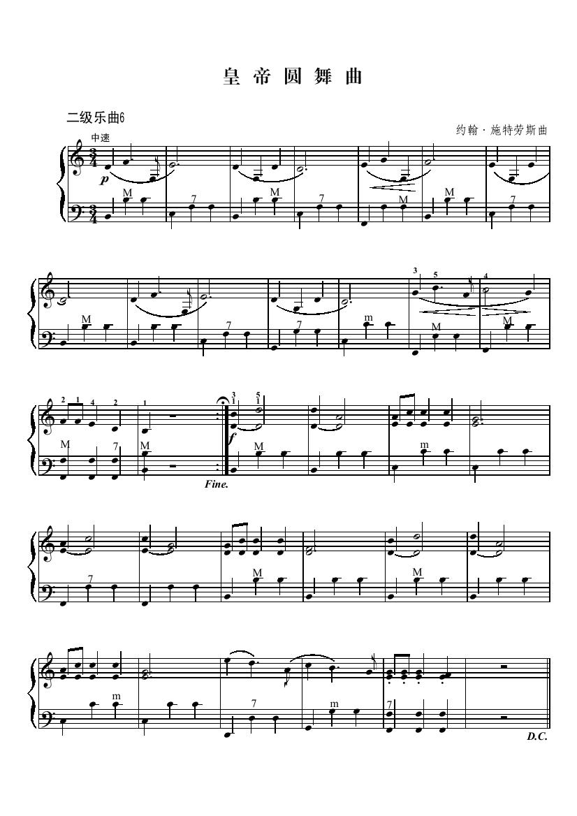 皇帝圆舞曲（二级练习曲）手风琴曲谱（图1）