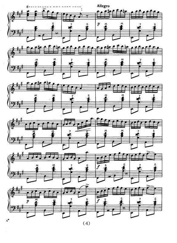 俄罗斯舞曲手风琴曲谱（图4）