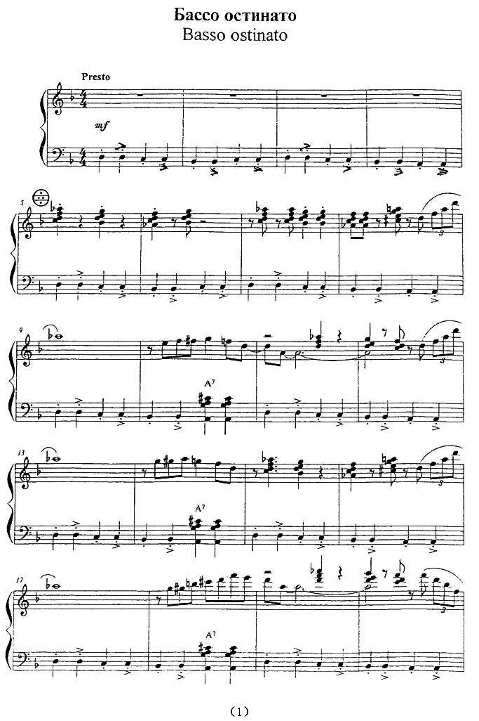 回旋低音手风琴曲谱（图1）