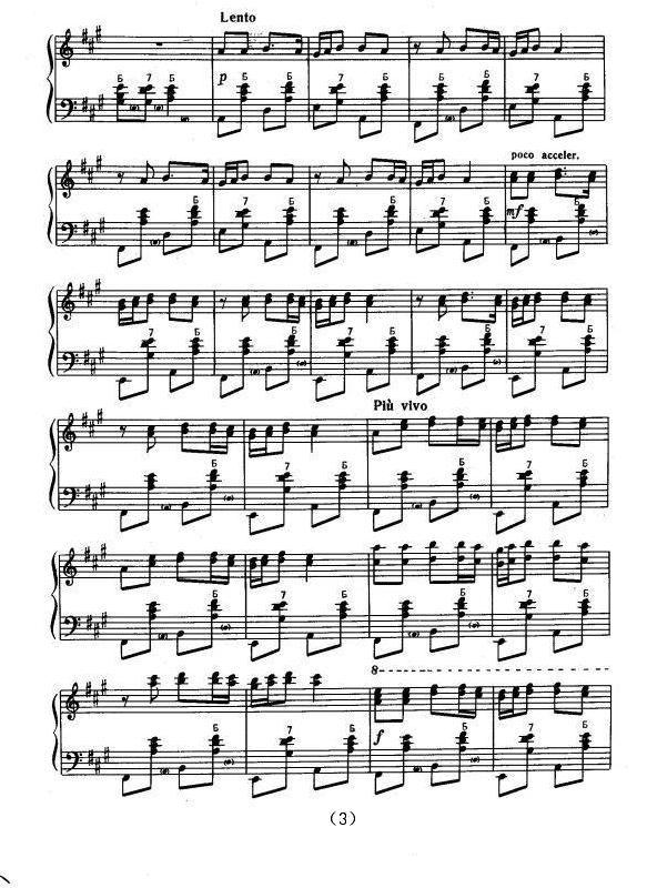 俄罗斯舞曲手风琴曲谱（图3）