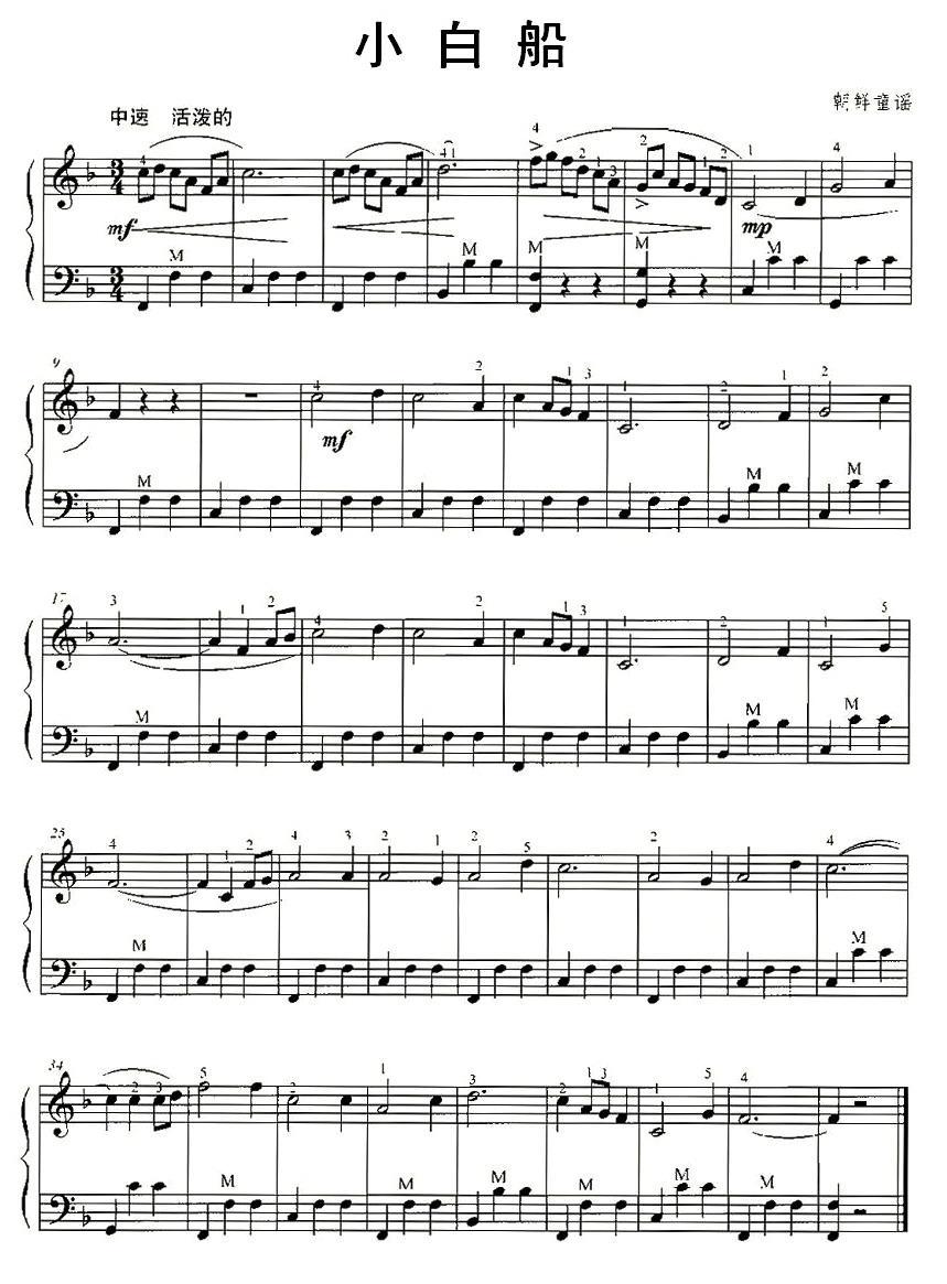 小白船手风琴曲谱（图1）