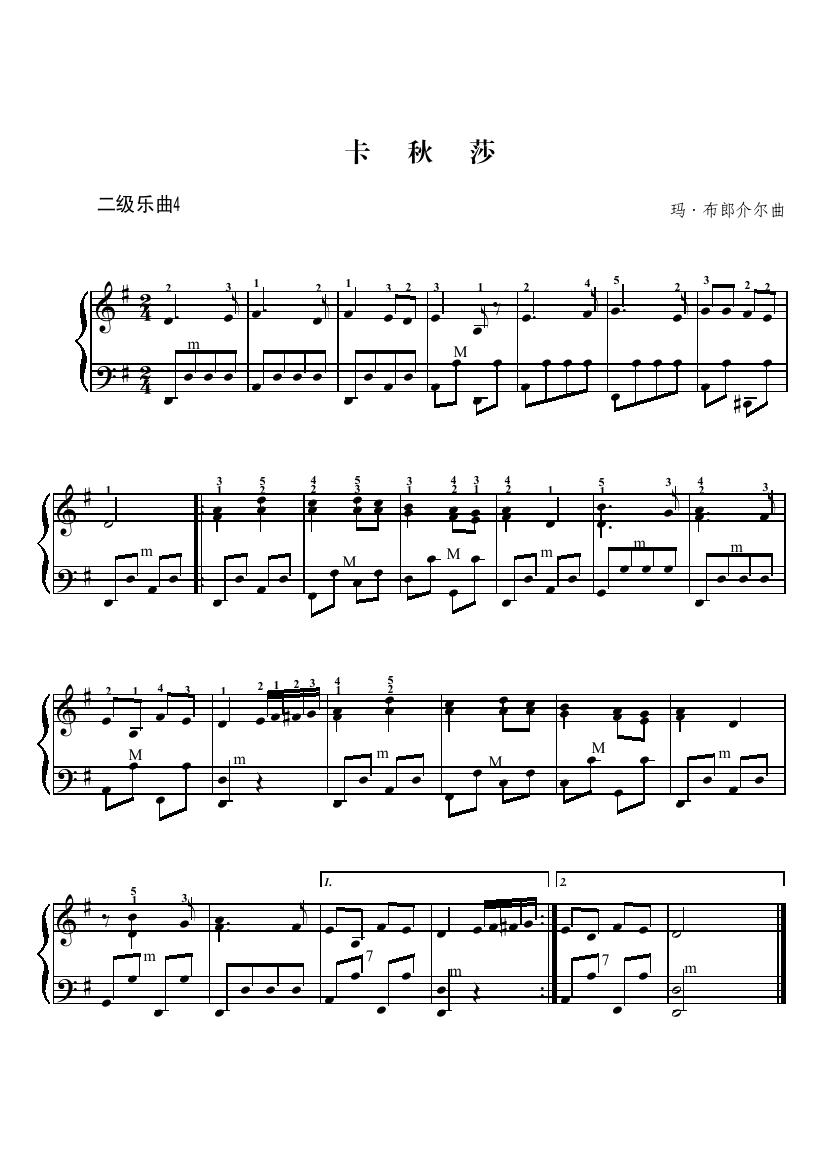 卡秋莎（二级练习曲）手风琴曲谱（图1）