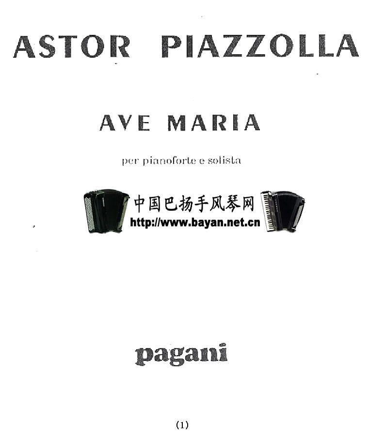 AVE MARIA（万福玛利亚）手风琴曲谱（图1）