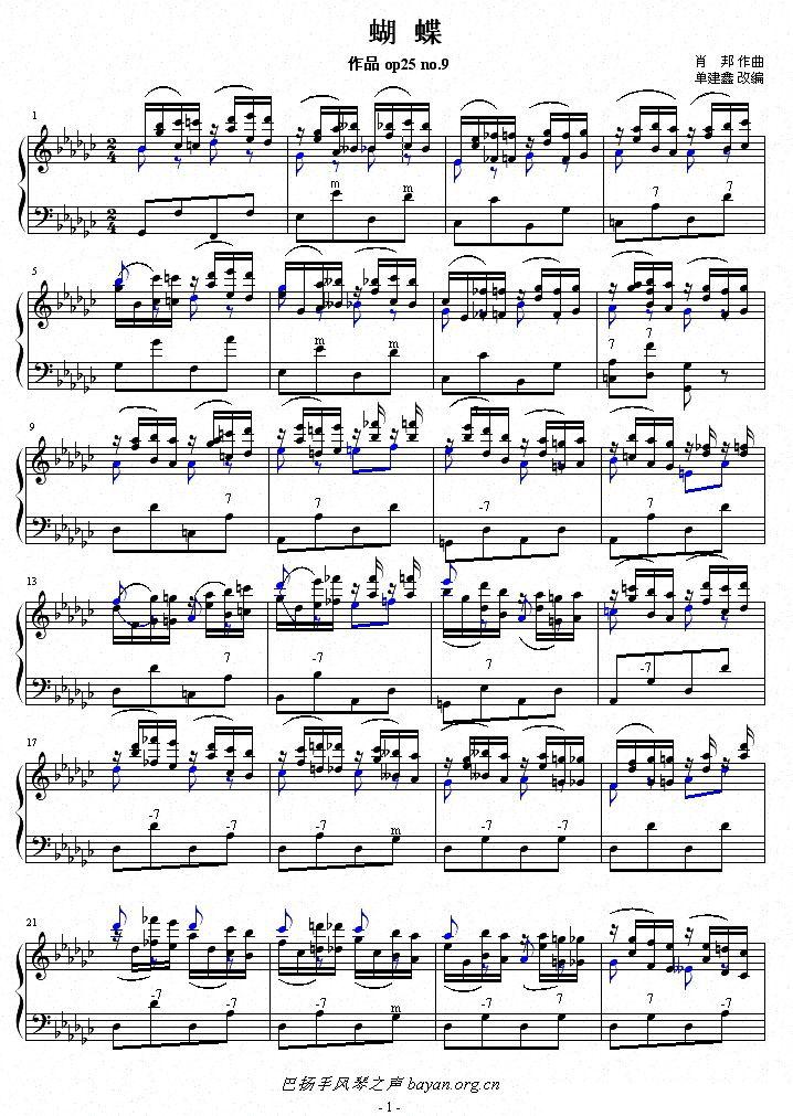 蝴蝶（巴扬谱）手风琴曲谱（图1）