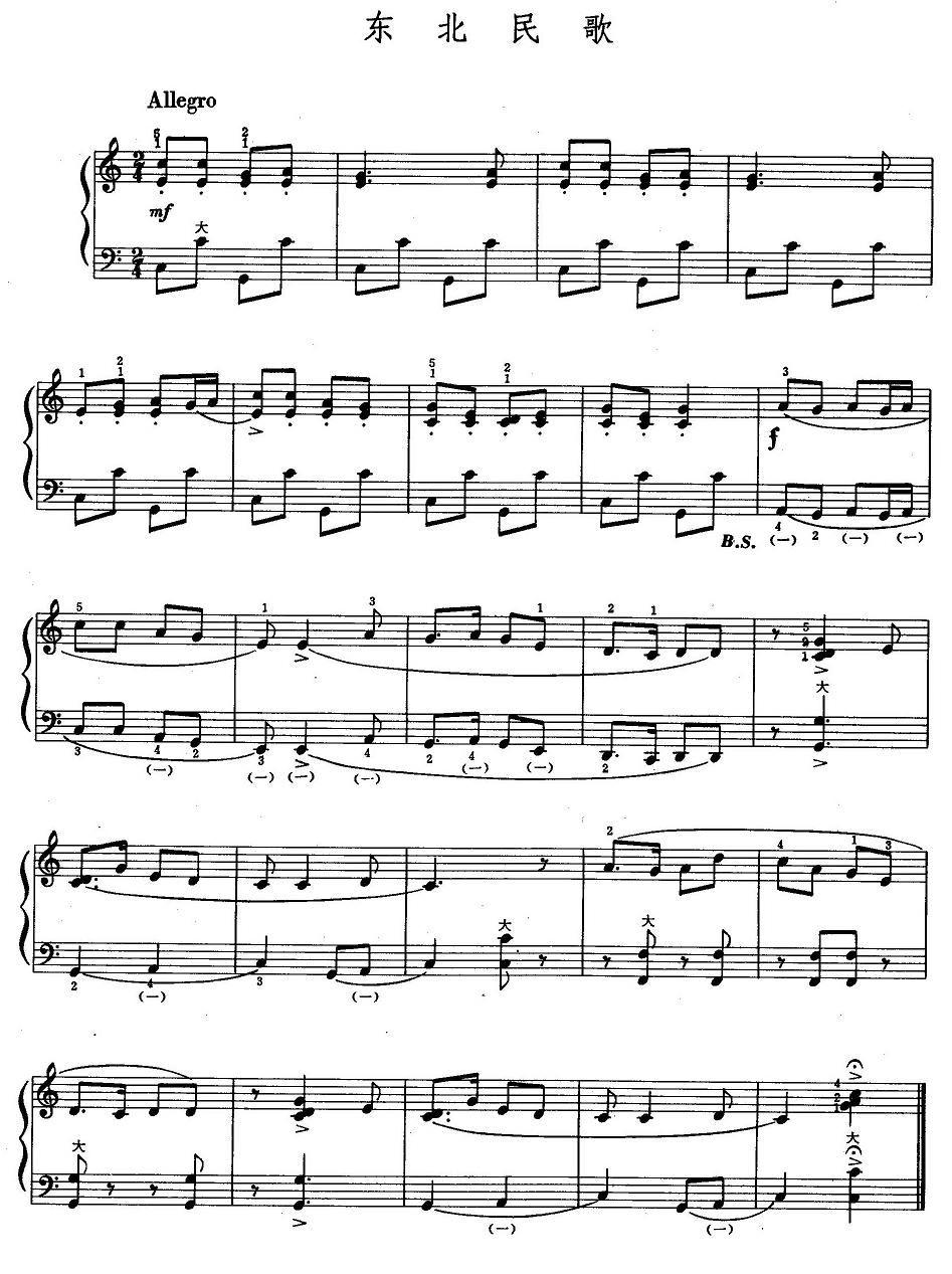 东北民歌手风琴曲谱（图1）