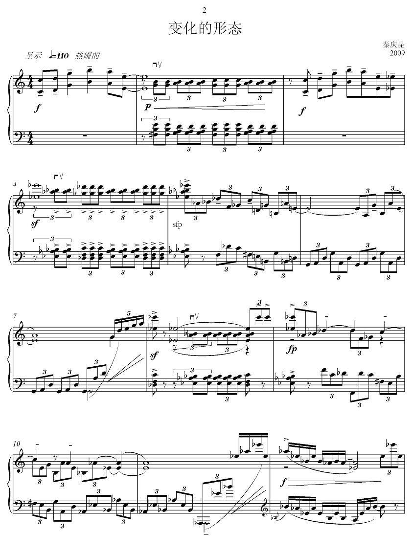 变化的形态手风琴曲谱（图2）
