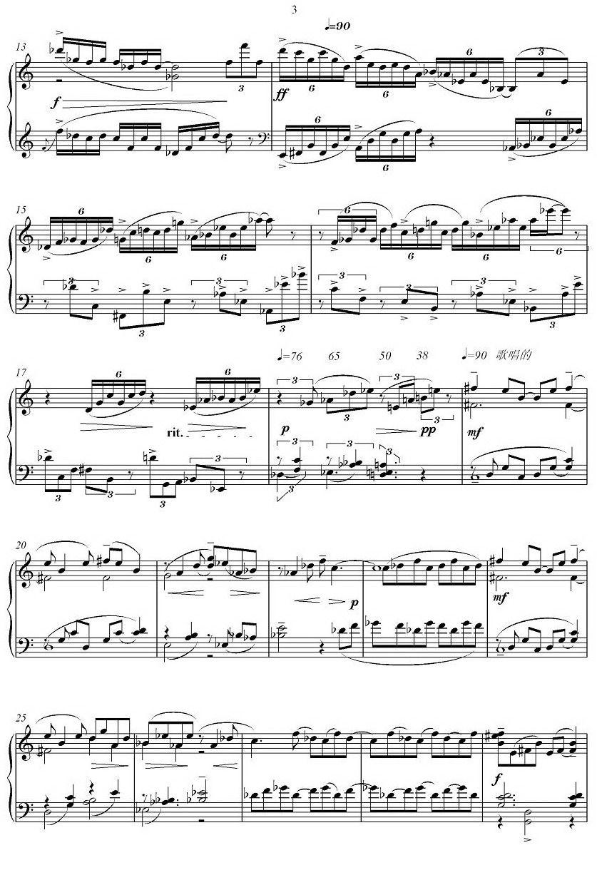 变化的形态手风琴曲谱（图3）